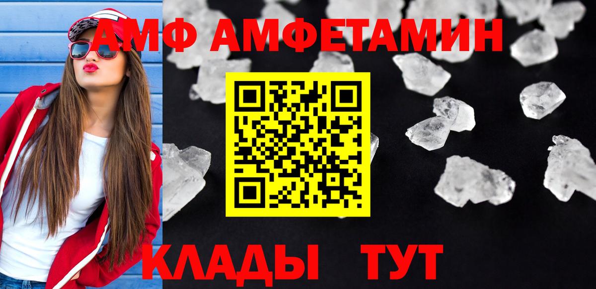 АМФЕТАМИН  Вход с VPN  Лосино-Петровский  Amphetamine Розовый 