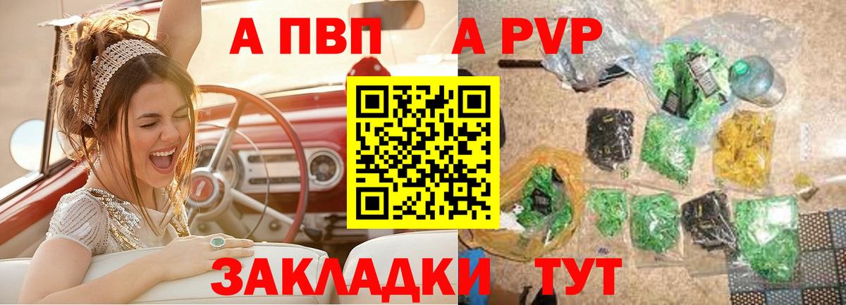 A-PVP крисы CK Лосино-Петровский