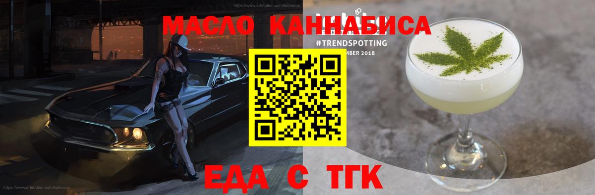 Лосино-Петровский  Печенье с ТГК марихуана  Вход с VPN 