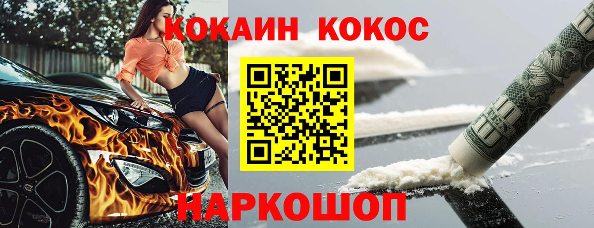 Лосино-Петровский  КОКАИН 98%  Вход с VPN  Cocaine Columbia 