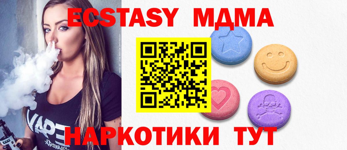 Ecstasy 250 мг  ЭКСТАЗИ круглые  ЭКСТАЗИ  Вход с VPN  купить закладку  Лосино-Петровский 