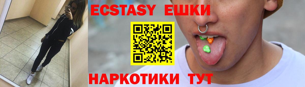 Ecstasy VHQ Лосино-Петровский