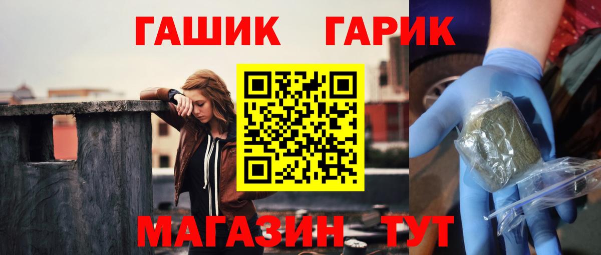 ГАШИШ 40% ТГК  Вход с VPN  Лосино-Петровский  ГАШИШ  ГАШ 40% ТГК 