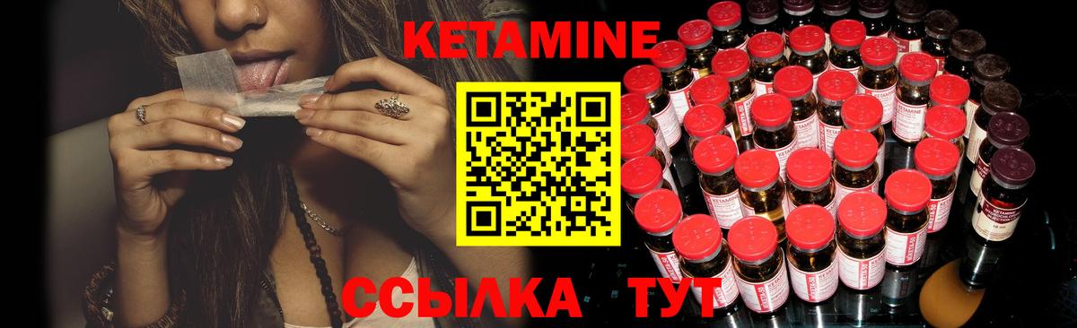 КЕТАМИН ketamine  КЕТАМИН ketamine  Вход с VPN  Лосино-Петровский 