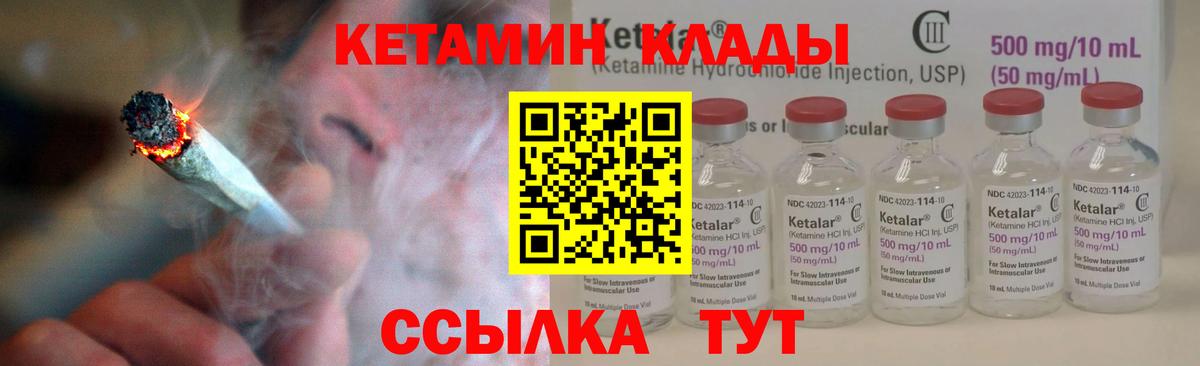 КЕТАМИН VHQ Лосино-Петровский