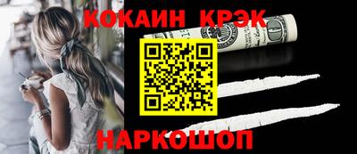 кокаин перу Ипатово