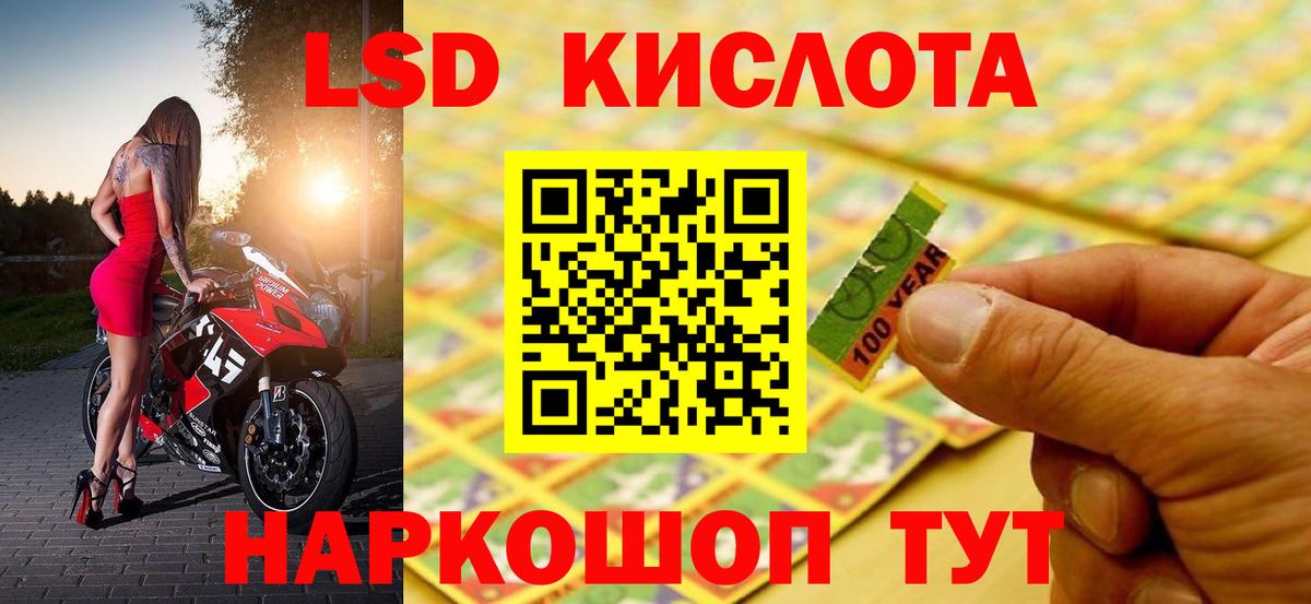 LSD-25 экстази кислота  LSD-25 экстази  Лосино-Петровский  Вход с VPN  LSD-25 экстази кислота 
