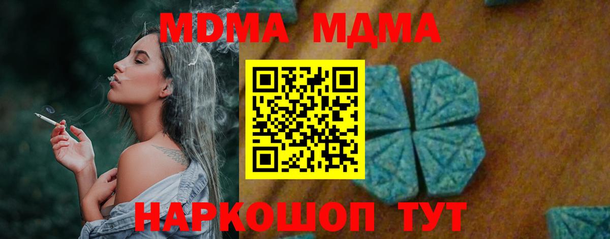 Лосино-Петровский  МДМА VHQ  Вход с VPN 