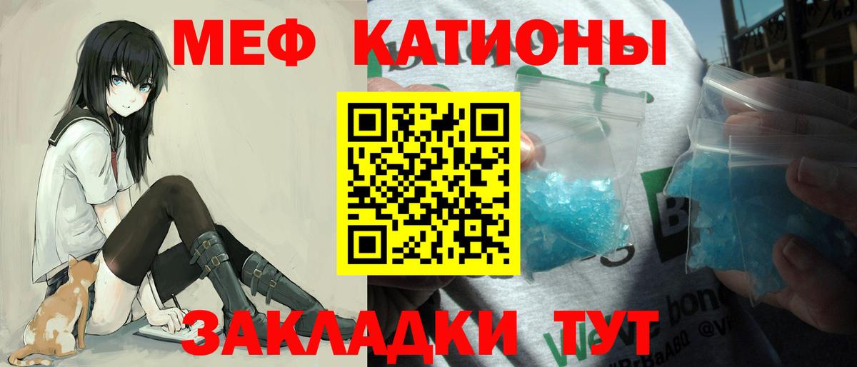 Меф мяу мяу мука Лосино-Петровский