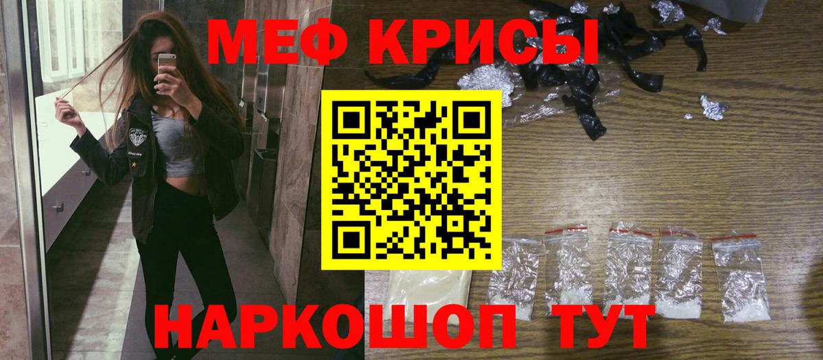 Лосино-Петровский  МЯУ-МЯУ  МЕФ VHQ  хочу   Мефедрон кристаллы  Вход с VPN  МЕФ 