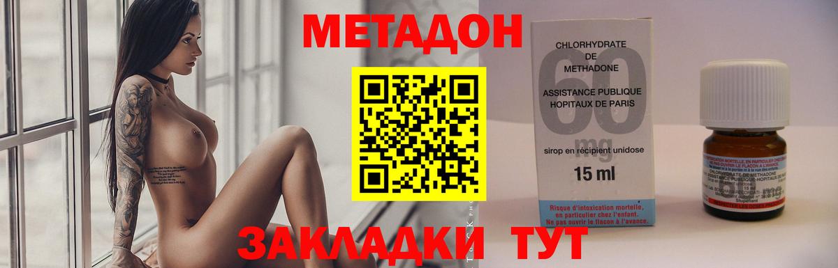 Метадон кристалл  Вход с VPN  blacksprut ссылки  МЕТАДОН кристалл  Лосино-Петровский 